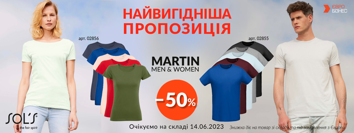 Футболки Martin