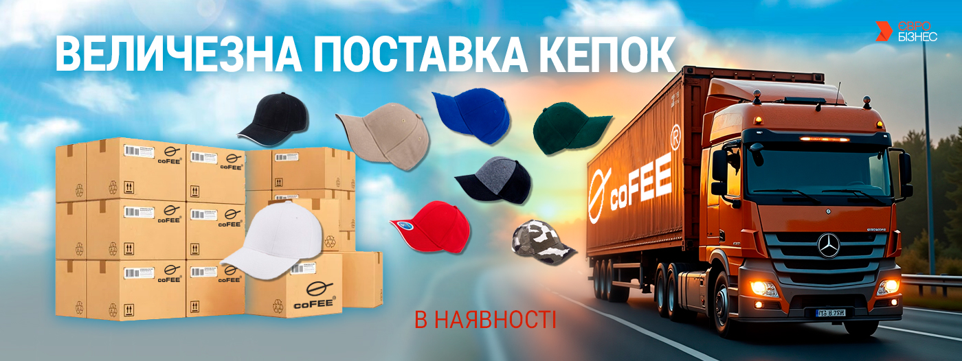 Величезна поставка кепок 2025
