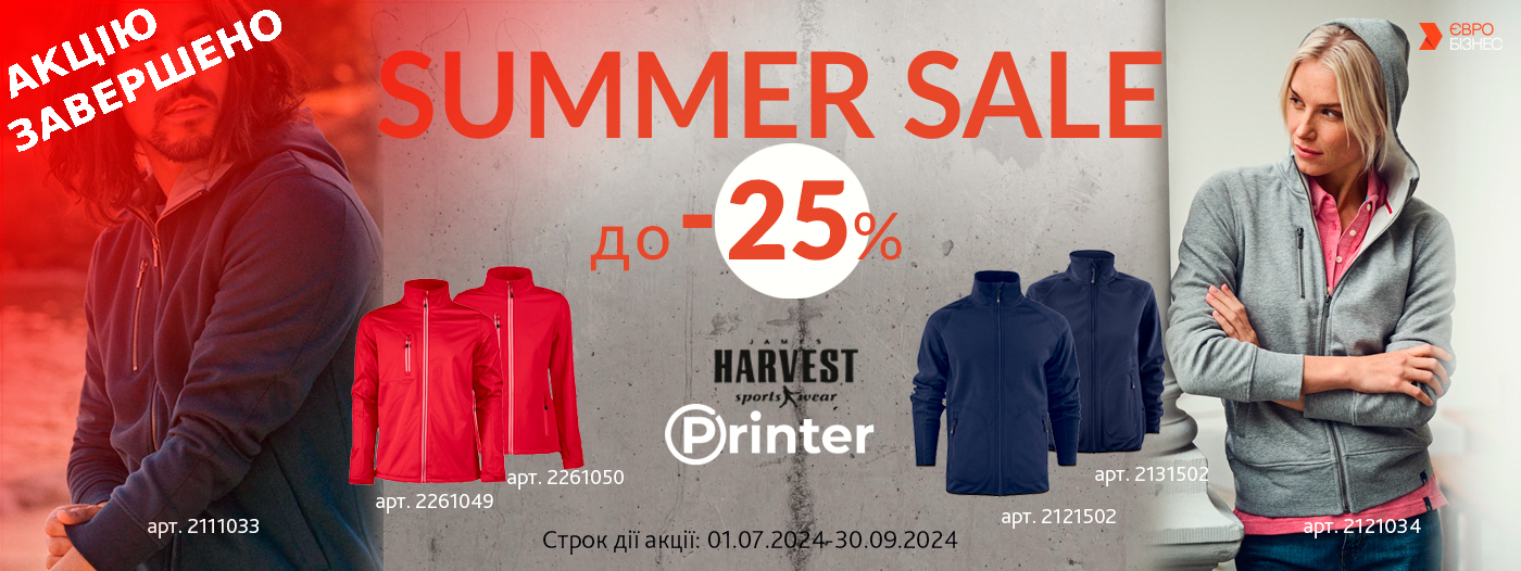 Summer SALE до -25%