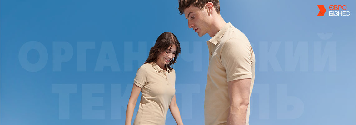 Що варто знати про текстиль з органічної бавовни