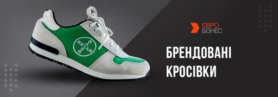 Брендовані кросівки: такого в Україні ще не було!