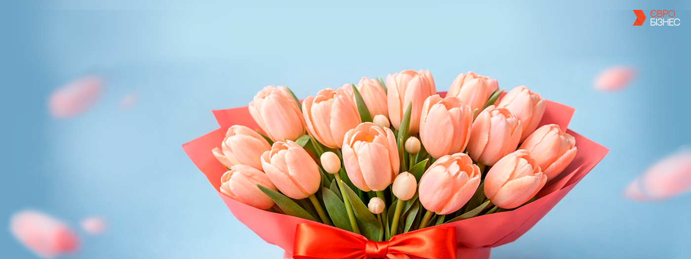 З 8 березня!