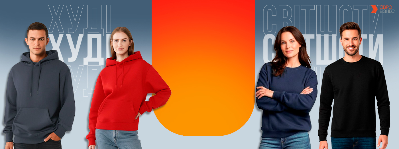 Світшоти і худі від бренду Nikibo