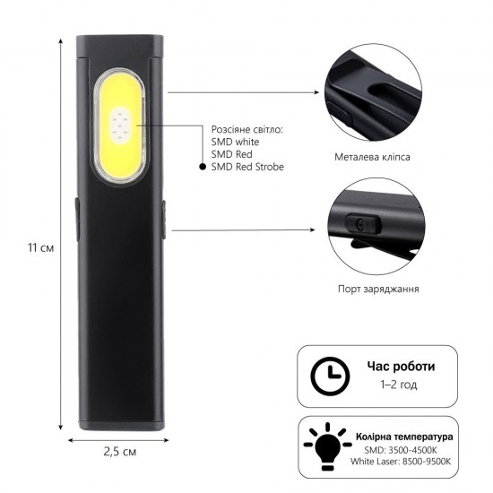 Ліхтарик акумуляторний TheGeneral Shine з боковим COB light та кліпсою чорний - 100022022-01 Ліхтарик акумуляторний TheGeneral Shine з боковим COB light та кліпсою чорний - 100022022-01