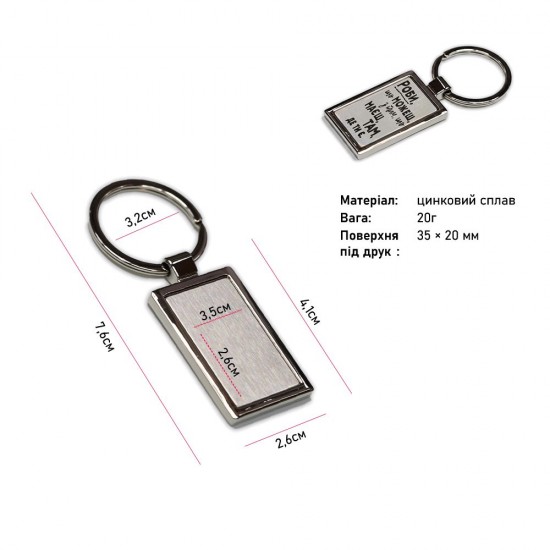 Брелок Bergamo Rectangle сріблястий - 120030222-77 Брелок Bergamo Rectangle сріблястий - 120030222-77