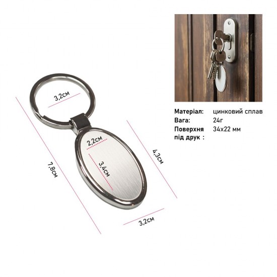 Брелок Bergamo Olive сріблястий - 120030522-77 Брелок Bergamo Olive сріблястий - 120030522-77