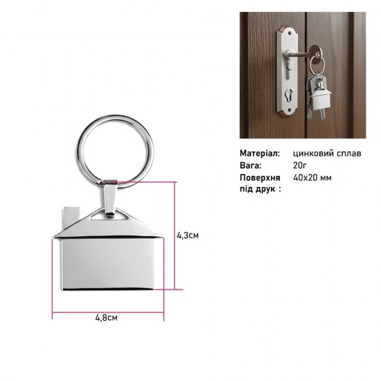 Брелок Bergamo Lodge сріблястий - 120030622-77 Брелок Bergamo Lodge сріблястий - 120030622-77