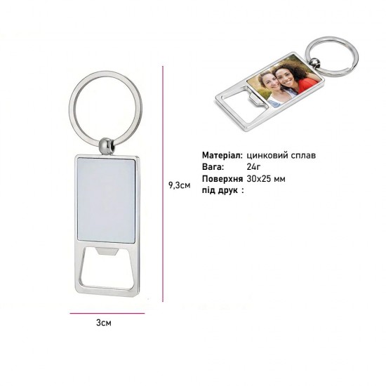 Брелок-відкривачка Bergamo Jammin сріблястий - 120030922-77