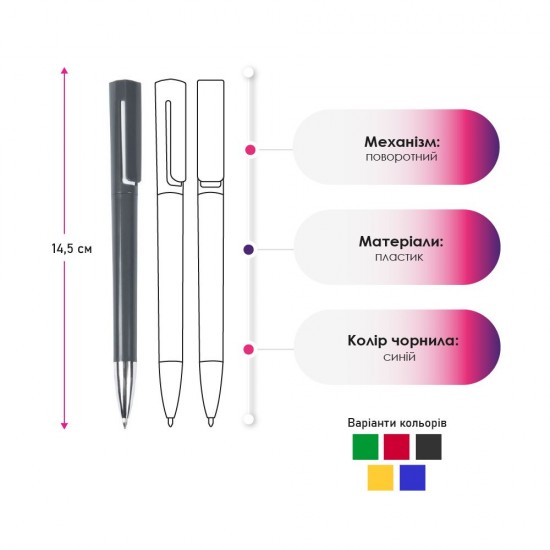 Ручка пластикова кулькова Bergamo графітовий - 1510C-11