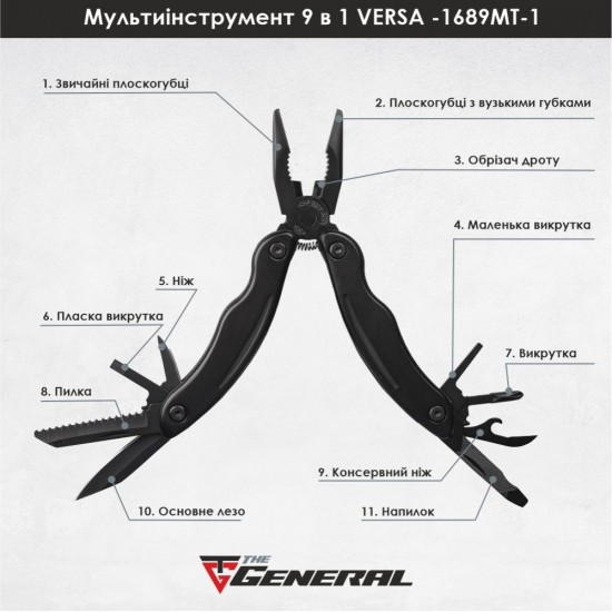 Мультитул 9в1 TheGeneral Versa, 165 мм, в чохлі чорний - 1689MT-1