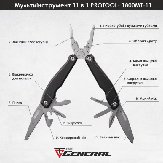 Мультитул 11в1 TheGeneral Protool, 100 мм, в чохлі графітовий - 1800MT-11