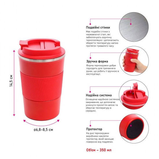 Термокружка 350 мл сталева Line Art Cyprus, вакуумна червоний - 20211-02