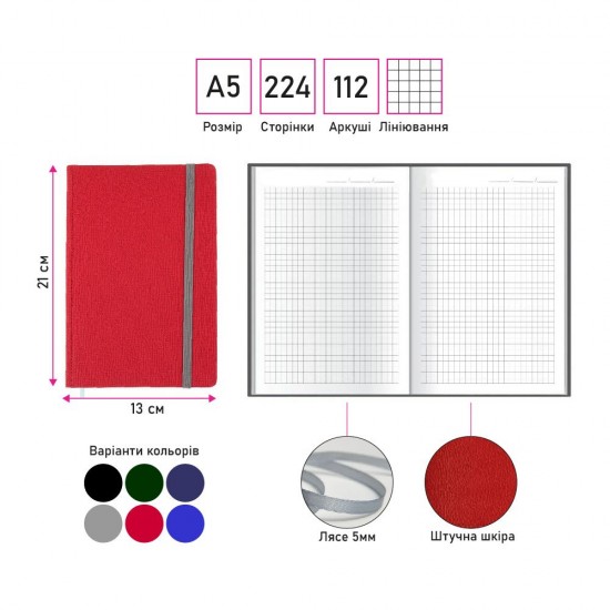 Блокнот в клітинку A5 Berganote Inserto, м'яка обкладинка червоний - 2140bn-02