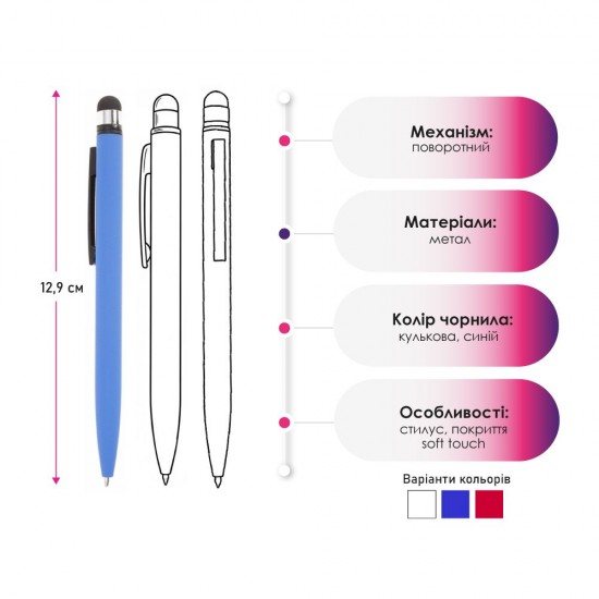Ручка-стилус металева кулькова Bergamo Soft синій - 250M-3 Ручка-стилус металева кулькова Bergamo Soft синій - 250M-3
