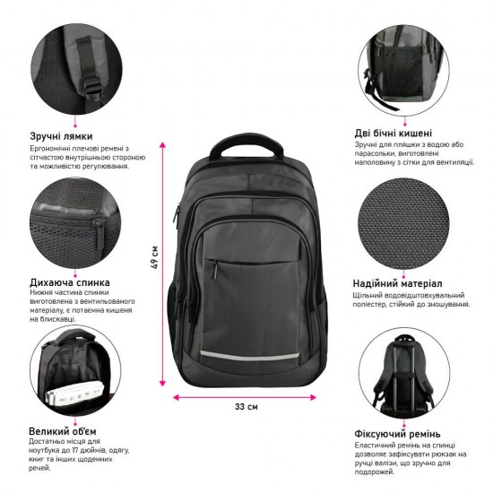 Рюкзак для подорожей Nikibo Dynamic зі світловідбивачем сірий - 30010505-07 Рюкзак для подорожей Nikibo Dynamic зі світловідбивачем сірий - 30010505-07