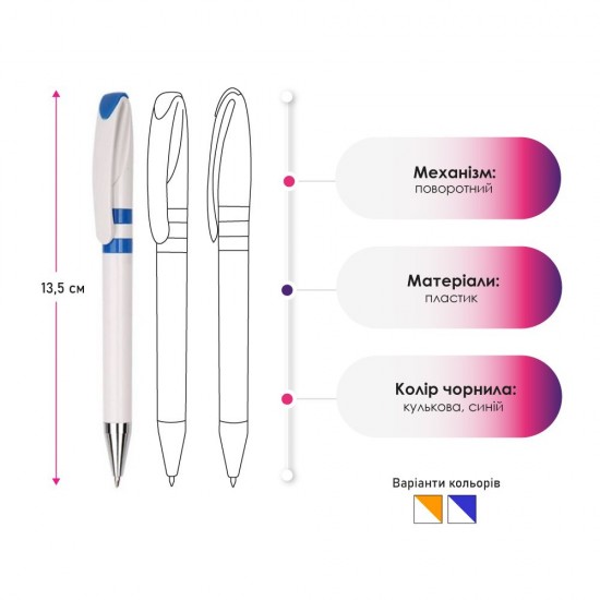 Ручка пластикова кулькова Bergamo білий/синій - 3420B-3