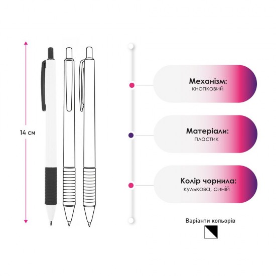 Ручка пластикова кулькова Bergamo Tender білий/чорний - 3510-1