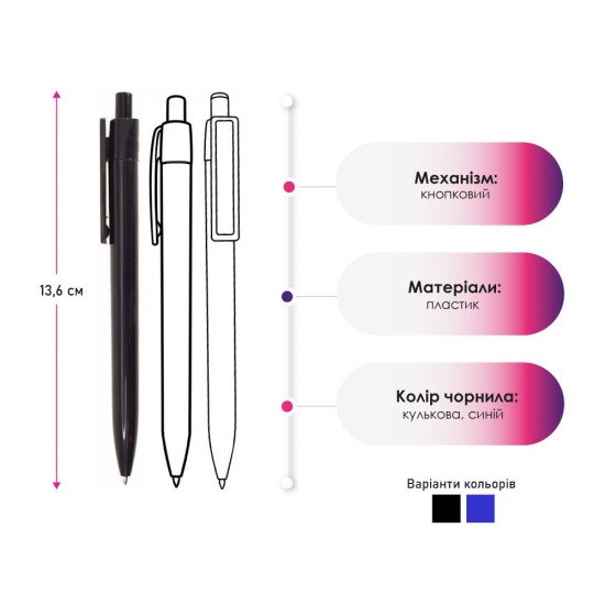 Ручка пластикова кулькова Bergamo Eclip чорний - 3525-1