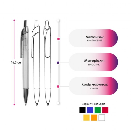 Ручка пластикова кулькова Bergamo білий - 4300-8 Ручка пластикова кулькова Bergamo білий - 4300-8