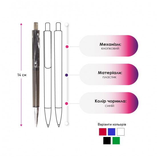 Ручка пластикова кулькова Bergamo білий - 4301-8