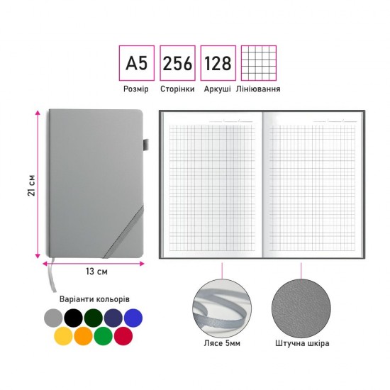 Блокнот в клітинку А5 Berganote Hard, тверда обкладинка червоний - 50040138-02