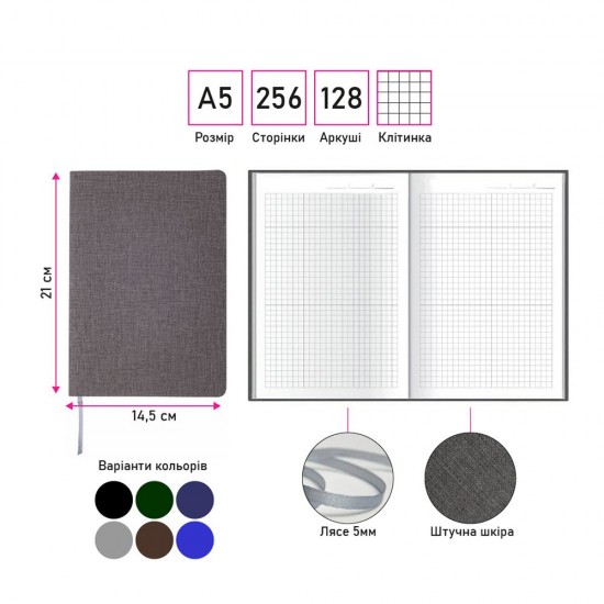Блокнот в клітинку А5 Berganote Tessil, м'яка обкладинка чорний - 50040538-01