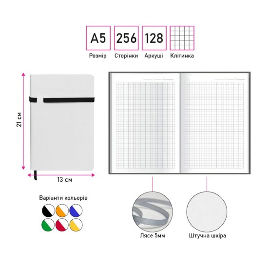 Блокнот в клітинку А5 Berganote Alanis, м'яка обкладинка білий/синій - 50040638-03