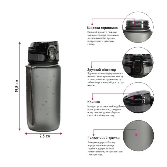 Пляшка для води 600 мл тританова Line Art La Plata сірий - 60014118-07