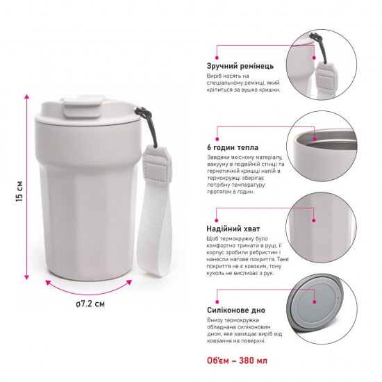 Термокружка 380 мл сталева Line Art Comfy, вакуумна червоний - 60022222-02 Термокружка 380 мл сталева Line Art Comfy, вакуумна червоний - 60022222-02