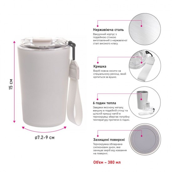 Термокружка 380 мл сталева Line Art Krit, вакуумна чорний - 60022422-01 Термокружка 380 мл сталева Line Art Krit, вакуумна чорний - 60022422-01