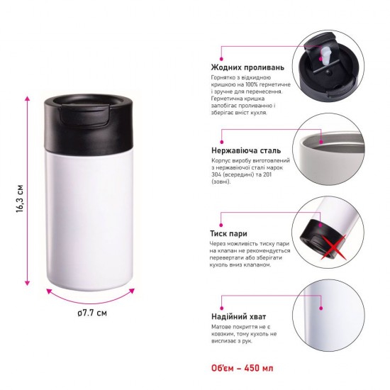 Термокружка 450 мл сталева Line Art Bogota, вакуумна білий - 60023122-08