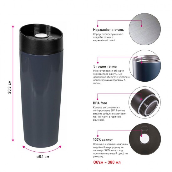 Термокружка 380 мл сталева Line Art Ofelia, вакуумна графітовий/чорний - 60023522-11 Термокружка 380 мл сталева Line Art Ofelia, вакуумна графітовий/чорний - 60023522-11