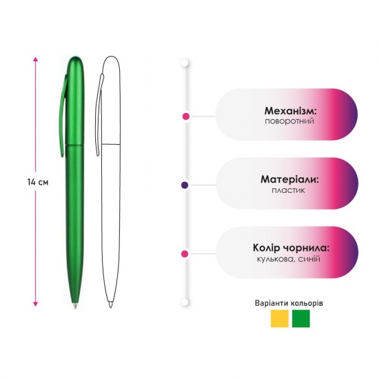 Ручка пластикова кулькова Bergamo жовтий - 7000-5