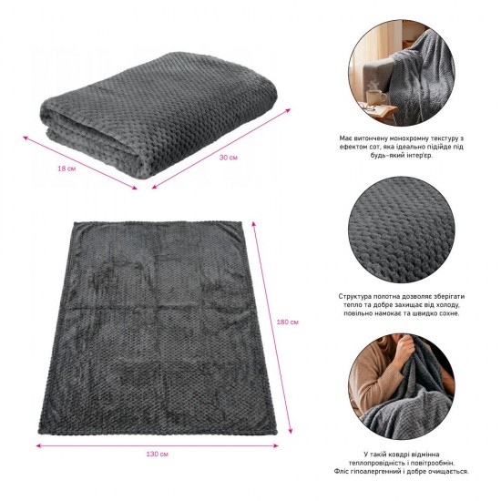 Плед флісовий Soft Me Diamond 130х180см бежевий - 70030205-44