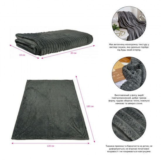 Плед флісовий Soft Me Line 130х180см червоний - 70030305-02