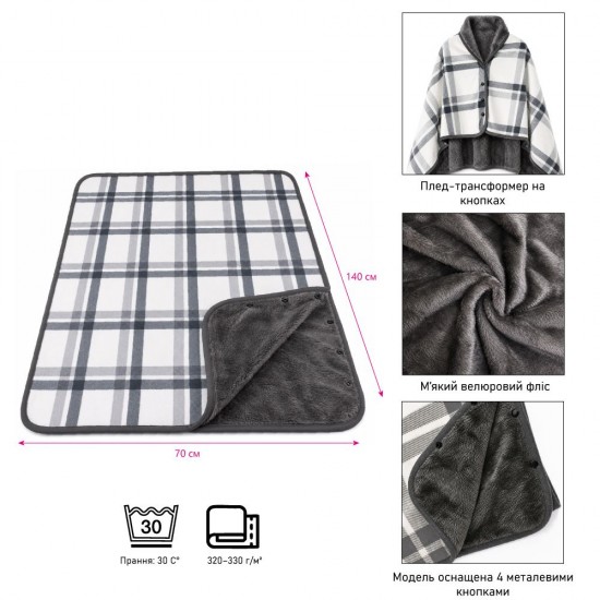 Плед-пончо флісовий Soft Me Poncho M 70х140см синій/білий - 70030505-03 Плед-пончо флісовий Soft Me Poncho M 70х140см синій/білий - 70030505-03