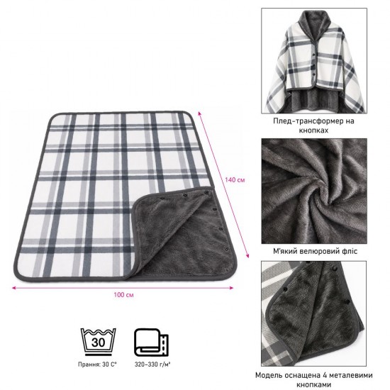 Плед-пончо флісовий Soft Me Poncho L 100х140см червоний/білий - 70030605-02 Плед-пончо флісовий Soft Me Poncho L 100х140см червоний/білий - 70030605-02