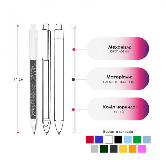 Ручка пластикова кулькова Bergamo Textile Pen синій - 770-3