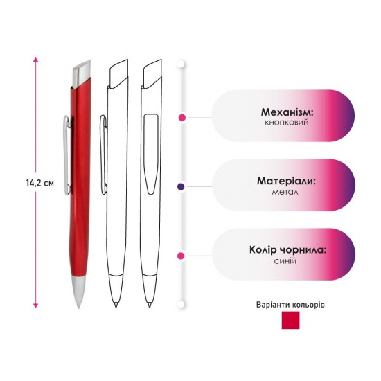 Ручка металева кулькова Bergamo червоний - 9001M-2