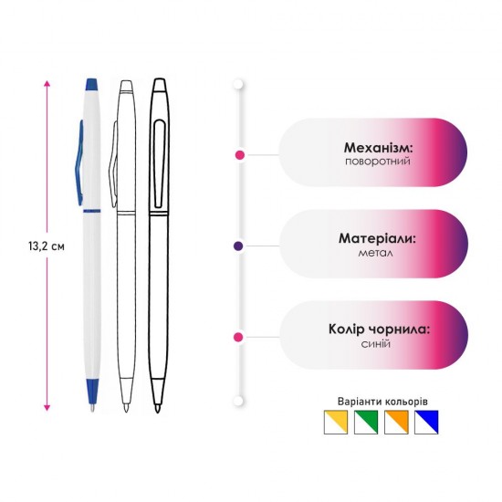 Ручка металева кулькова Bergamo білий/жовтий - 9080-5