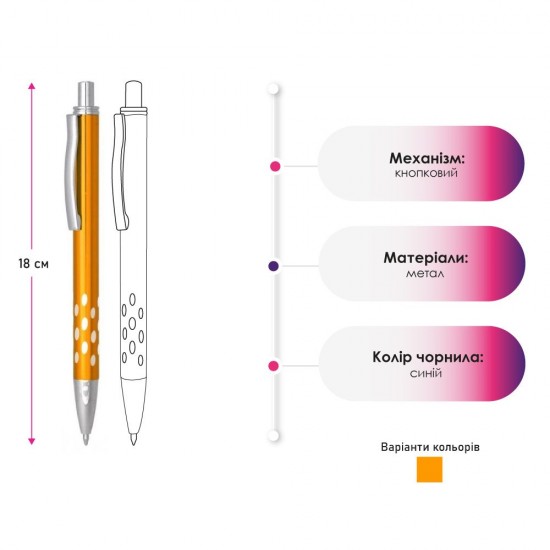 Ручка металева кулькова Bergamo помаранчевий - 9202M-6
