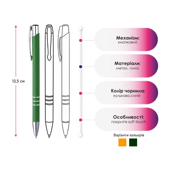 Ручка металева кулькова Easy Gifts New Jersey зелений - 055509