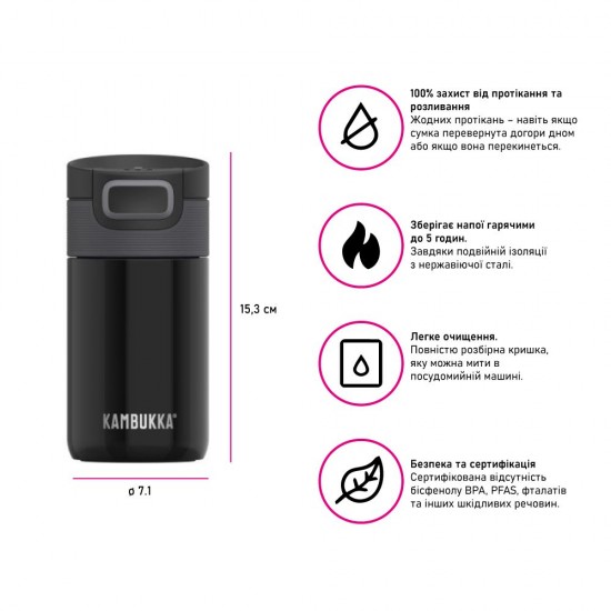 Термокружка 300 мл сталева Kambukka Etna, вакуумна чорний - 11-01022