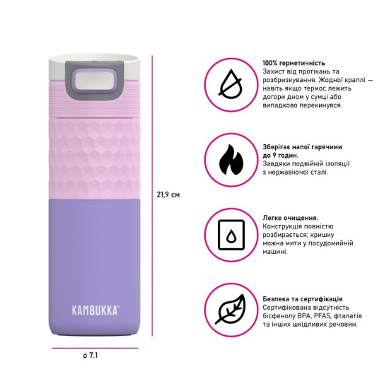 Термокружка 500 мл сталева Kambukka Etna Grip, вакуумна блідо-фіолетовий - 11-01049