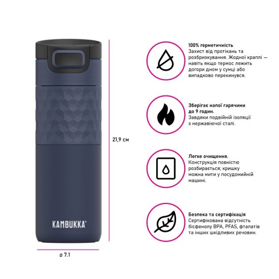 Термокружка 500 мл сталева Kambukka Etna Grip, вакуумна темно-синій - 11-01050