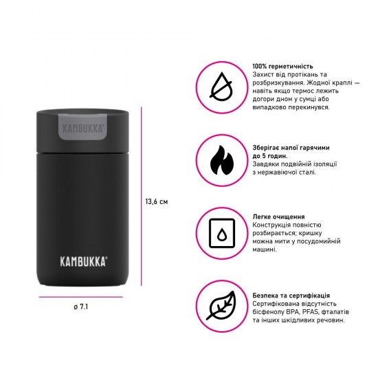 Термокружка 300 мл сталева Kambukka Olympus, вакуумна чорний - 11-02010
