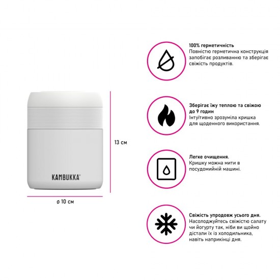 Термос для їжі 600 мл сталевий Kambukka Bora, вакуумний білий - 11-06013