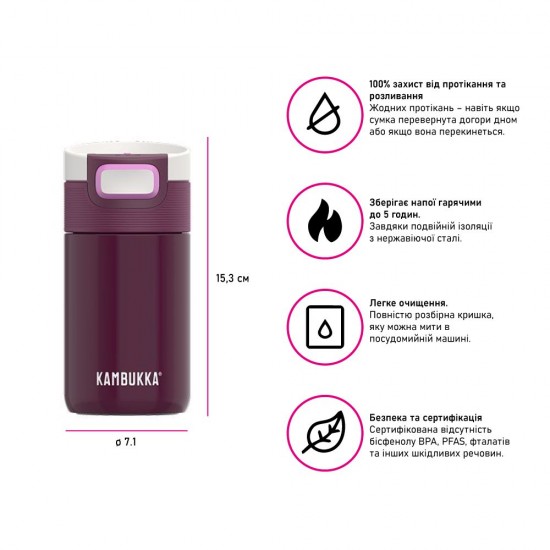 Термокружка 300 мл сталева Kambukka Etna, вакуумна баклажановий - 11-01056 Термокружка 300 мл сталева Kambukka Etna, вакуумна баклажановий - 11-01056