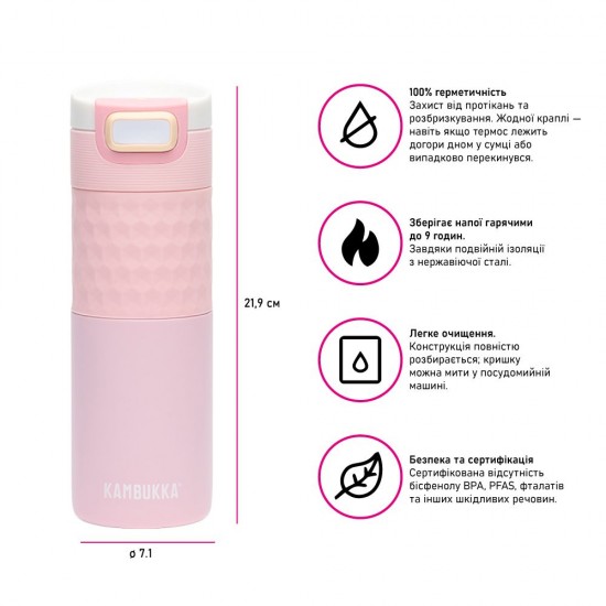 Термокружка 500 мл сталева Kambukka Etna Grip, вакуумна світло-рожевий - 11-01059