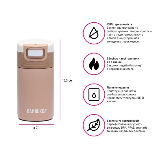 Термокружка 300 мл сталева Kambukka Etna, вакуумна мокко - 11-01062 Термокружка 300 мл сталева Kambukka Etna, вакуумна мокко - 11-01062